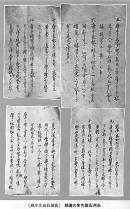 糸洲十訓(唐手心得十ヶ條)